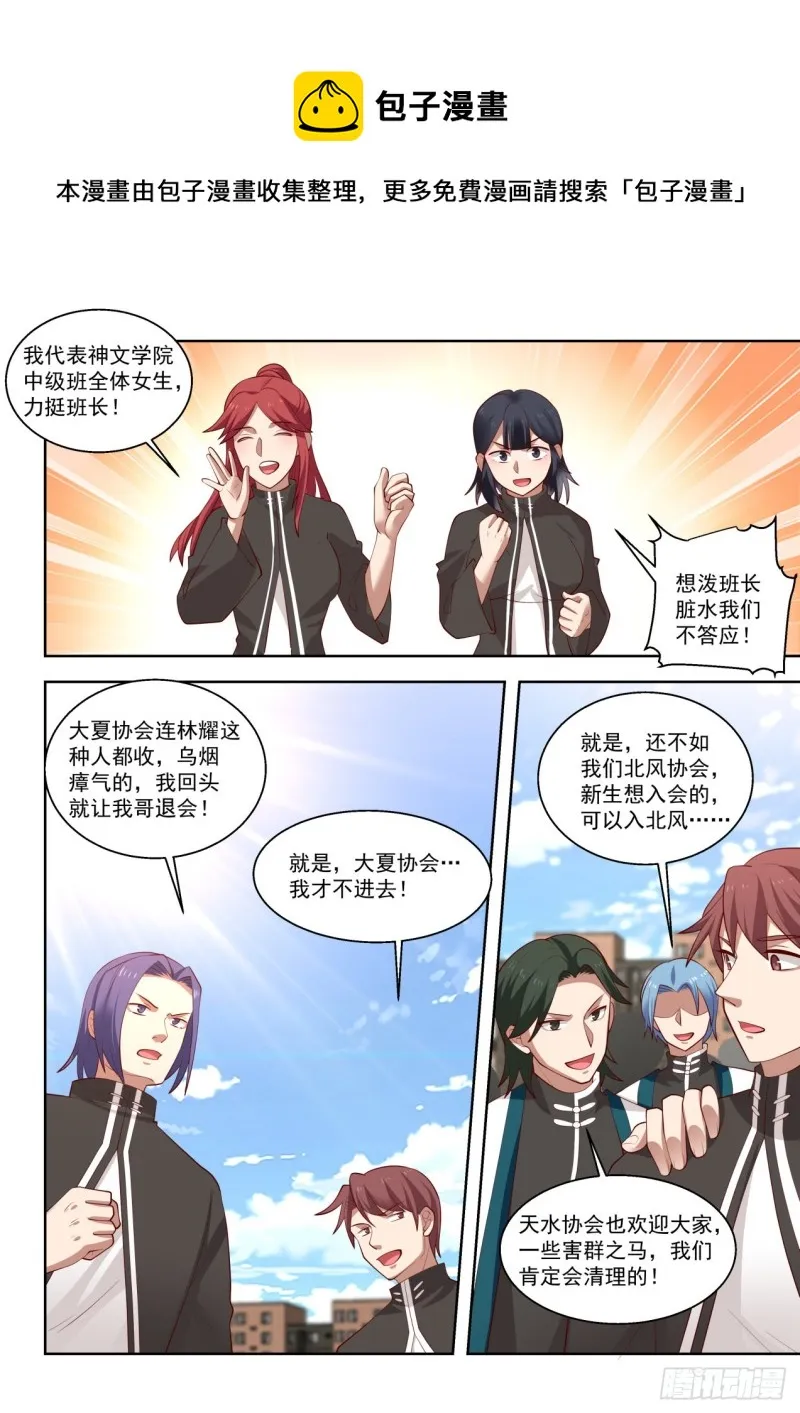 直接认怂 第8页