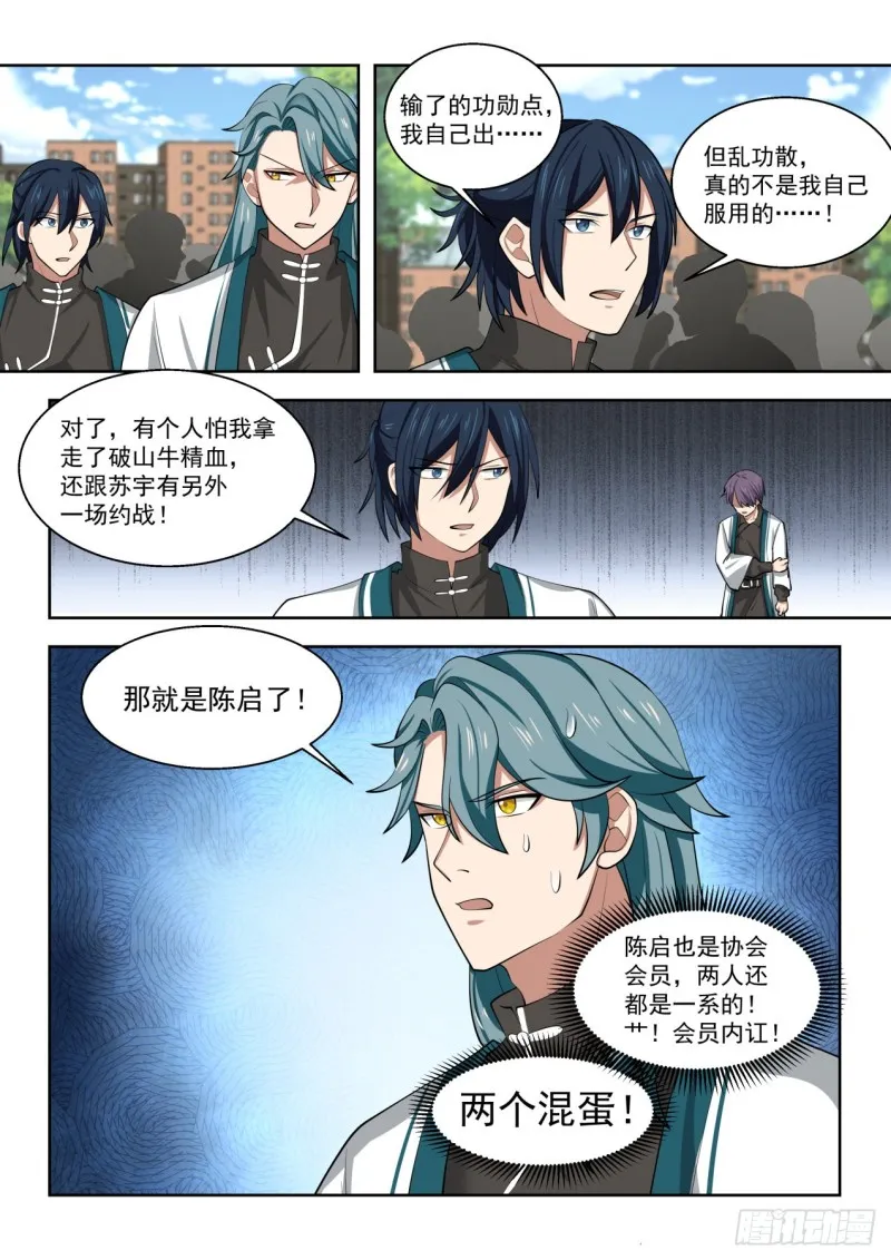 直接认怂 第9页