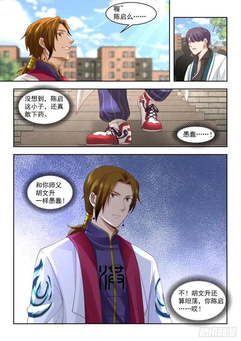直接认怂 第10页