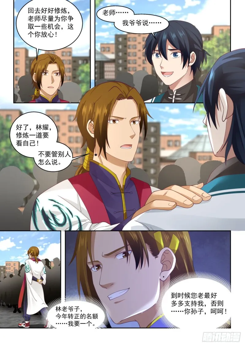 直接认怂 第12页