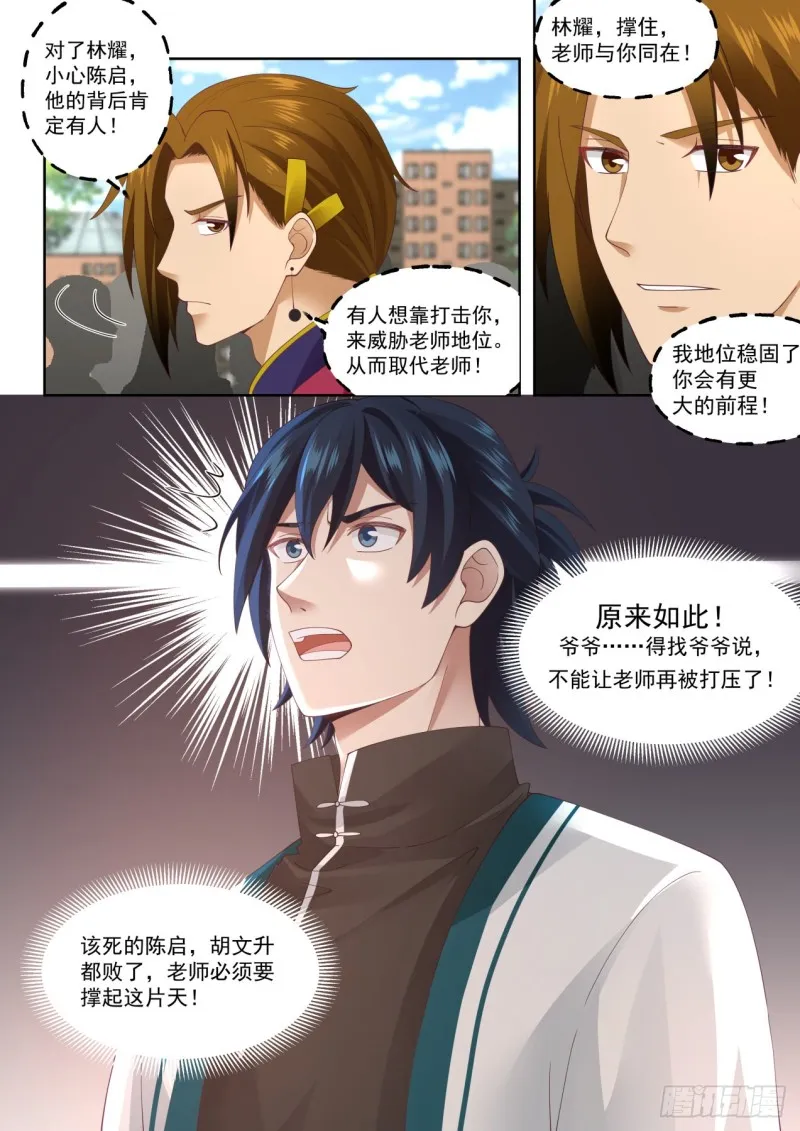 直接认怂 第13页