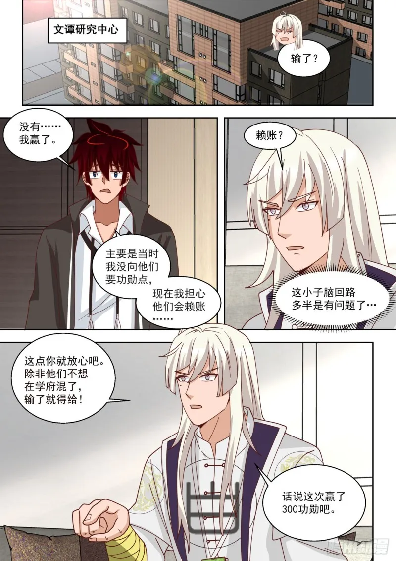 你小子早就会了？ 第5页