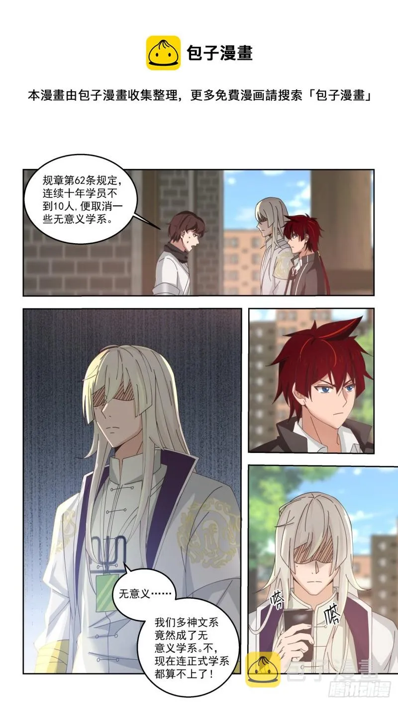 藏书阁馆长陈永 第8页