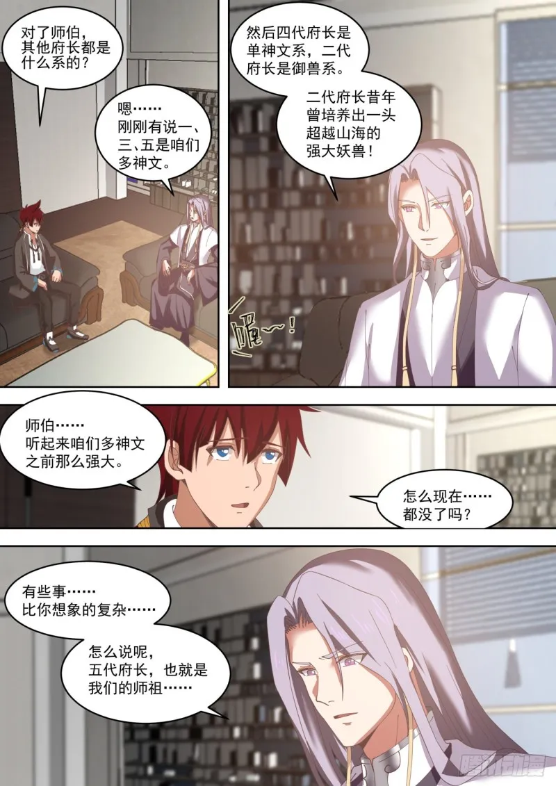 初融阁 第3页