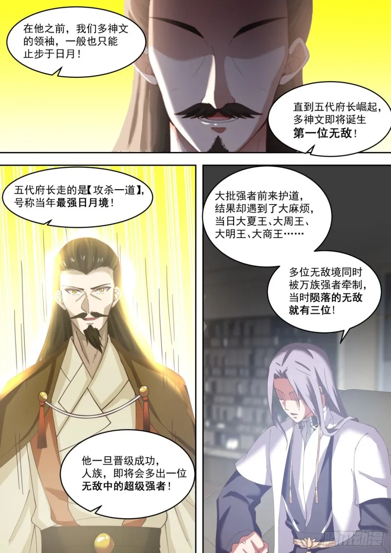 初融阁 第4页