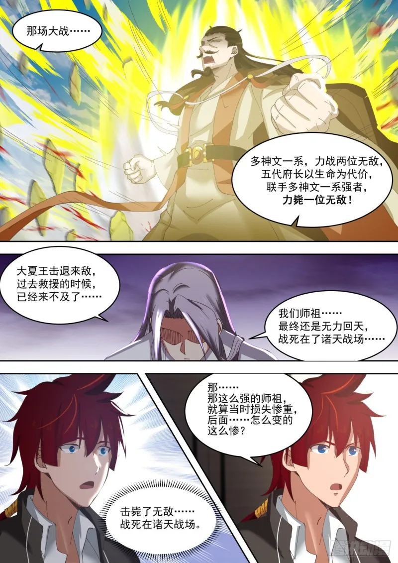 初融阁 第5页