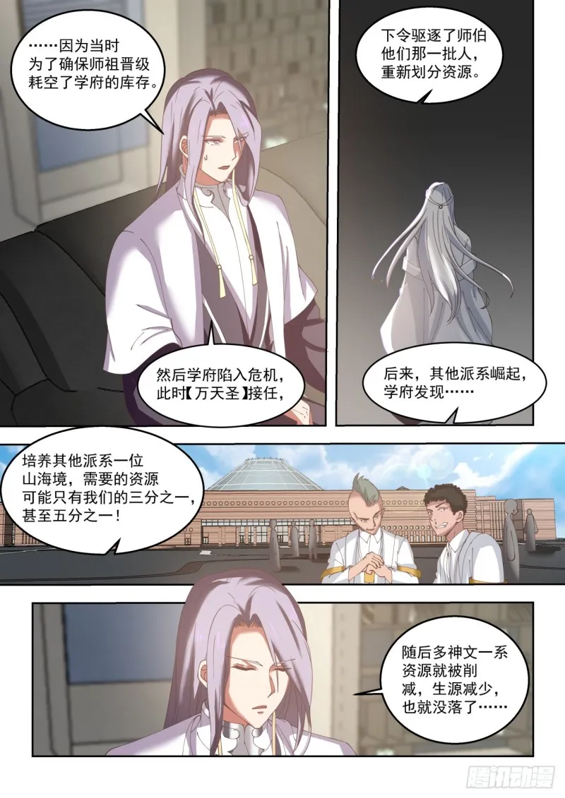 初融阁 第6页