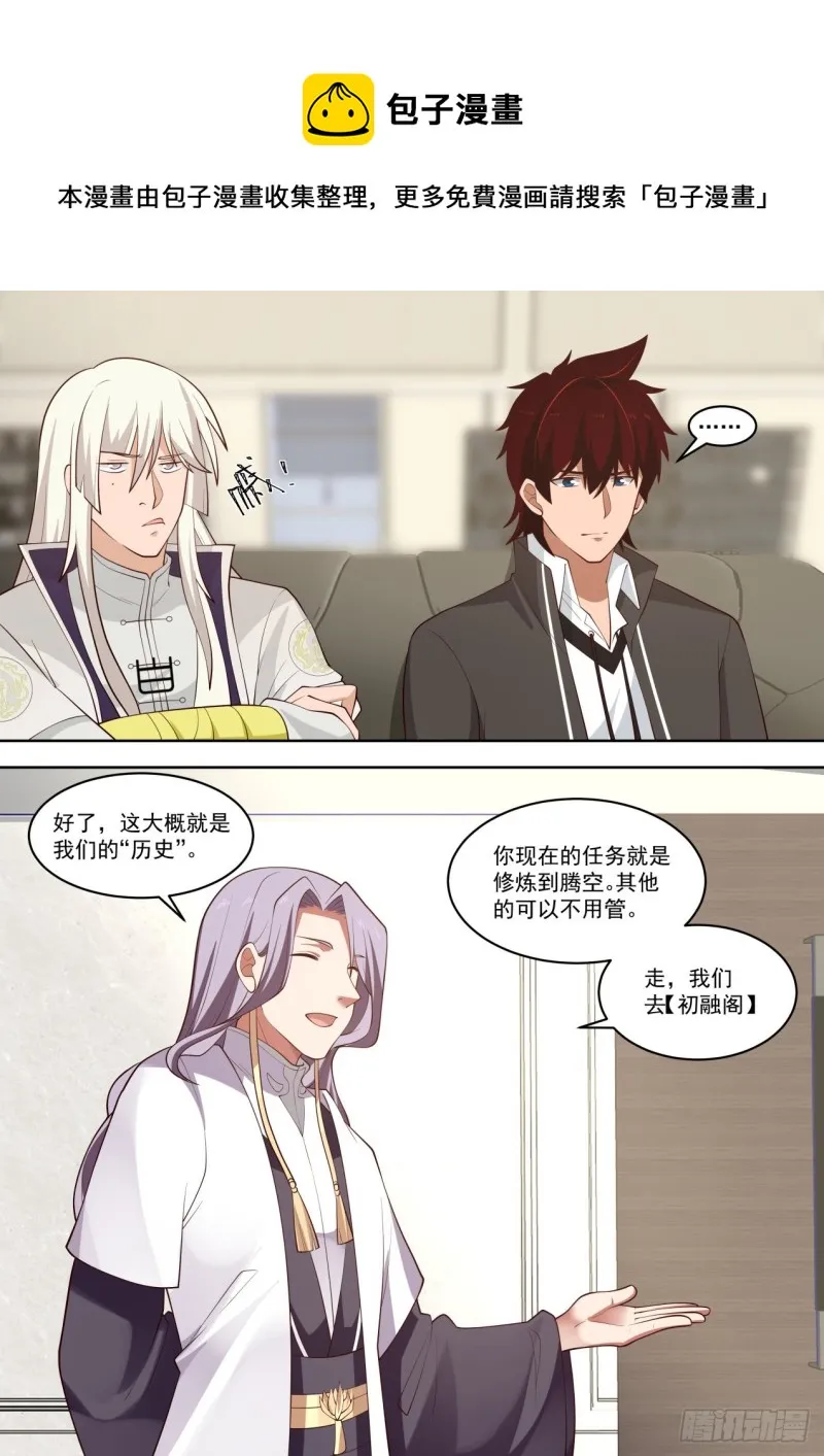 初融阁 第7页