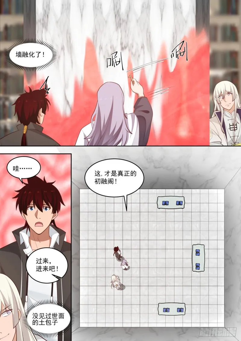 初融阁 第9页