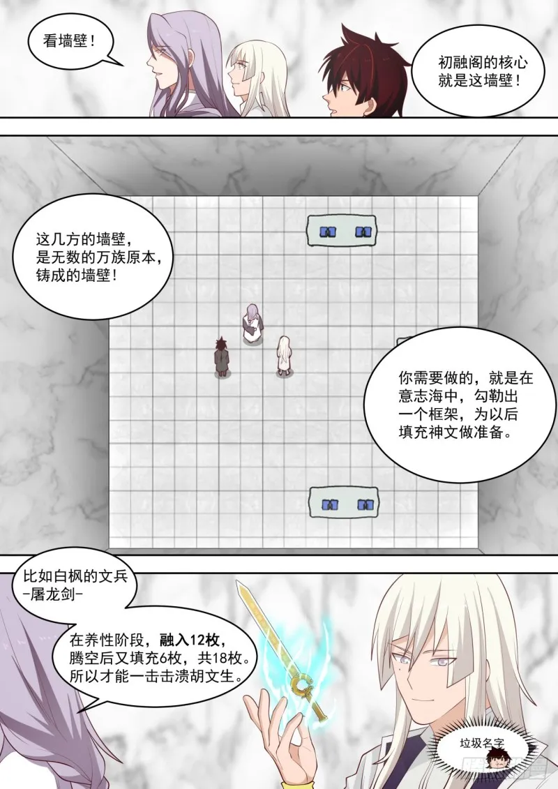 初融阁 第10页
