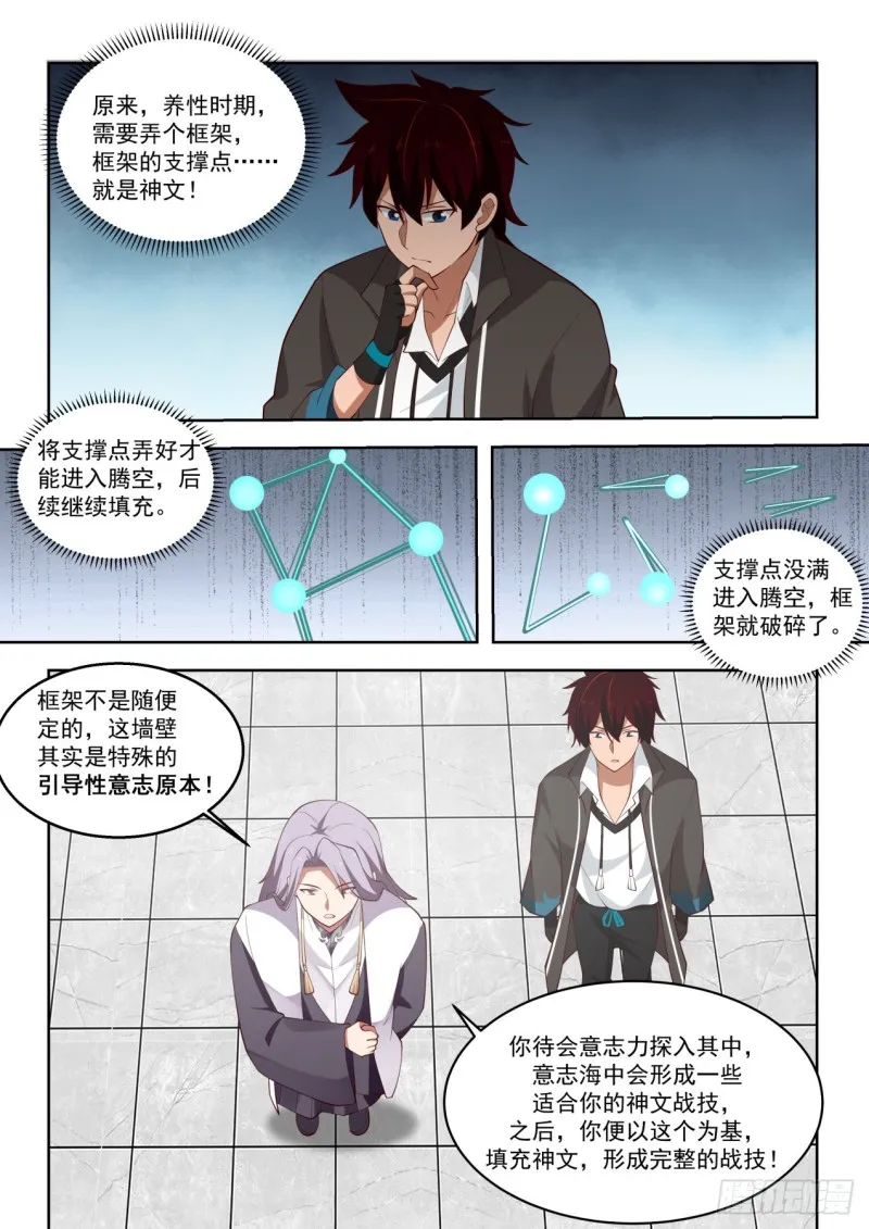 初融阁 第11页