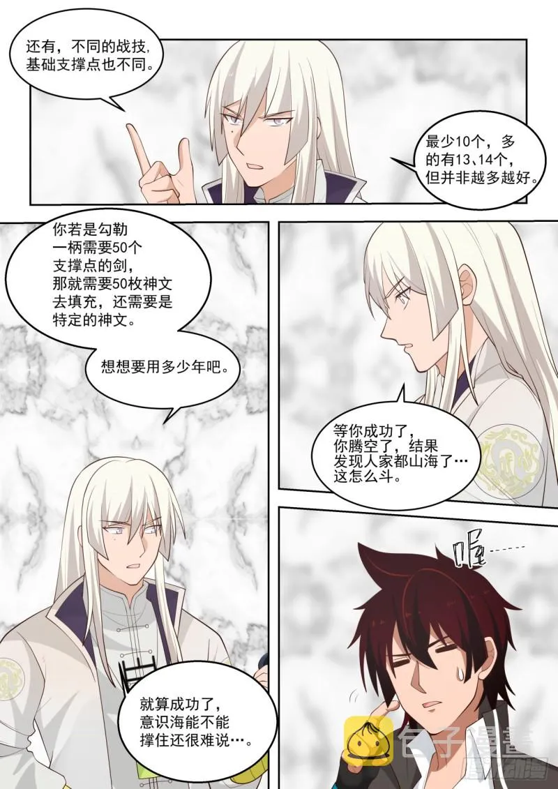 初融阁 第12页