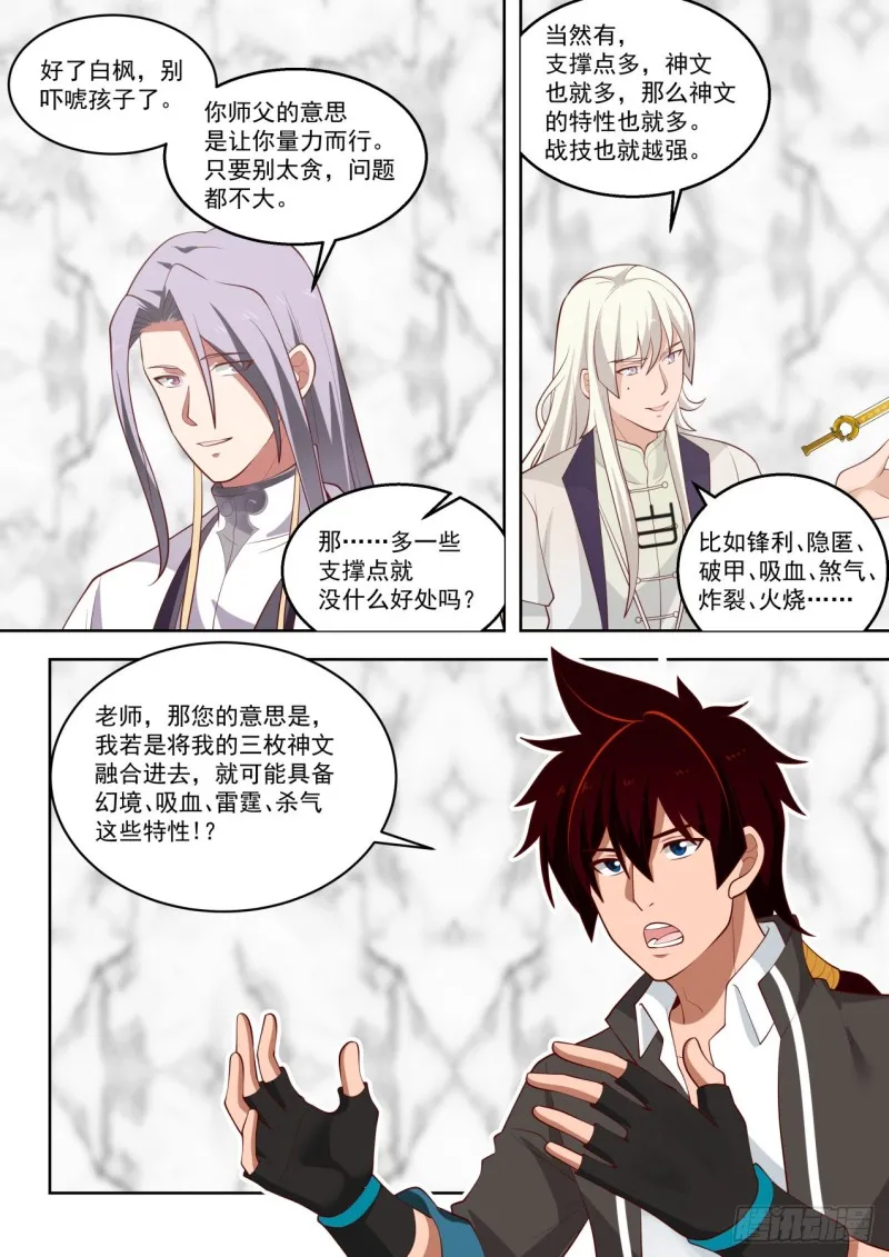 初融阁 第13页