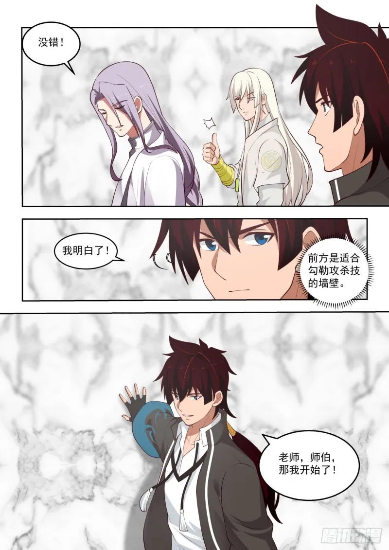初融阁 第14页