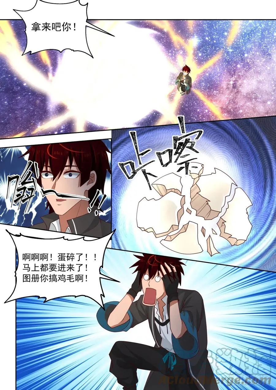 神文战技 第11页