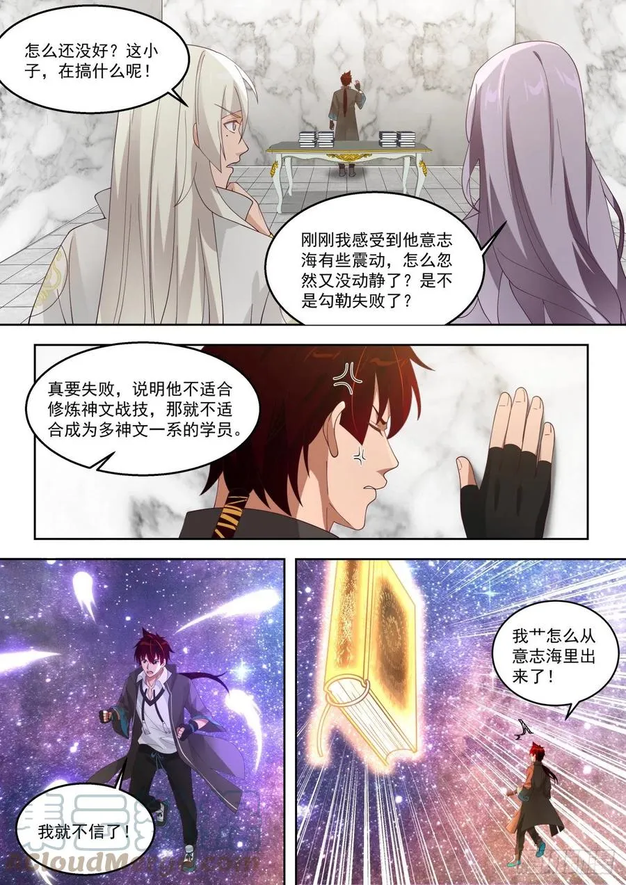 神文战技 第13页