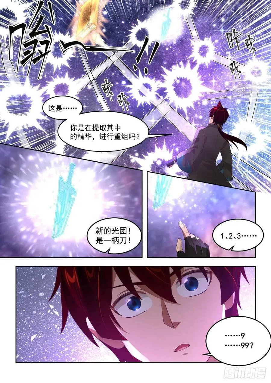 神文战技 第14页
