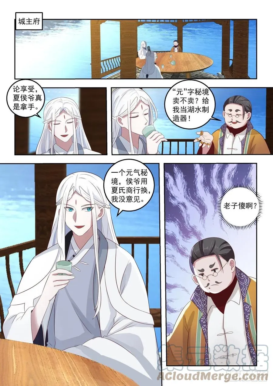 不可深究 第3页