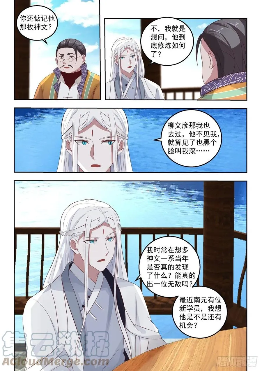 不可深究 第5页