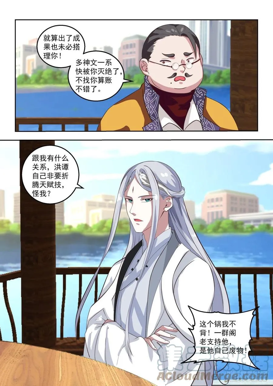 不可深究 第7页