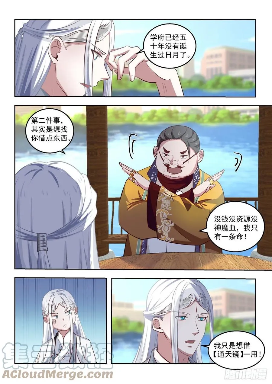 不可深究 第9页