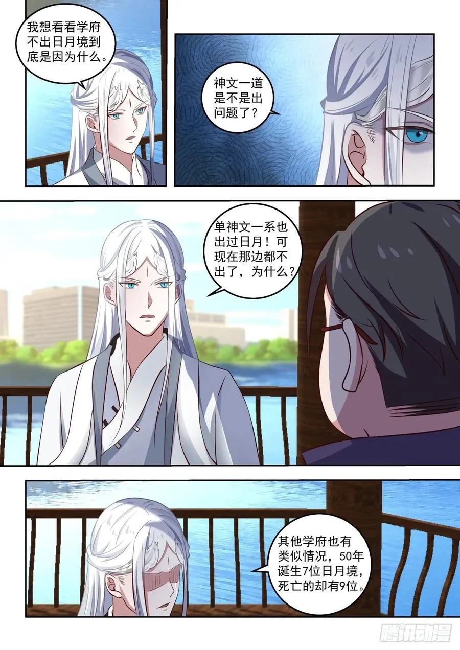 不可深究 第10页