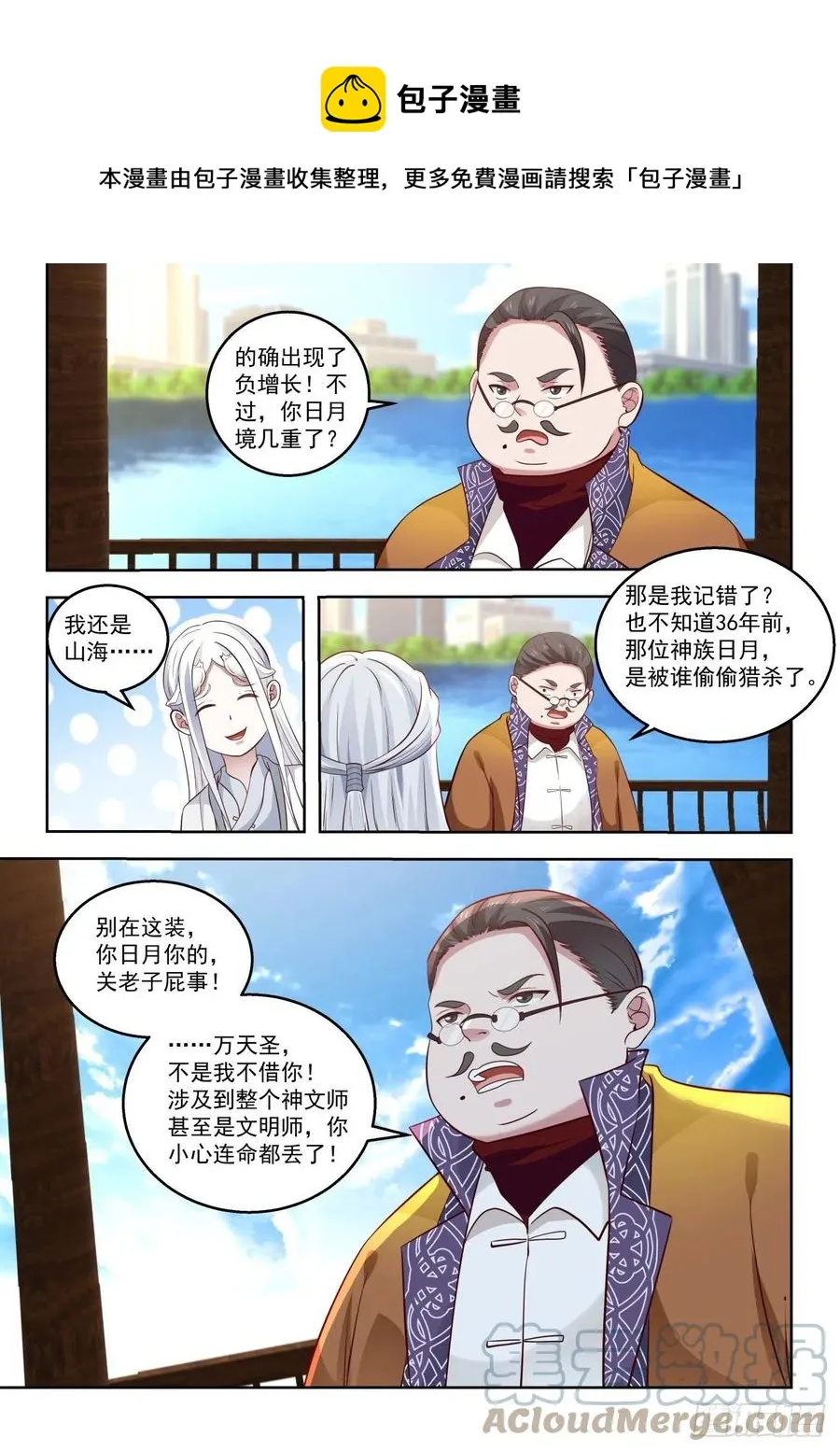不可深究 第11页