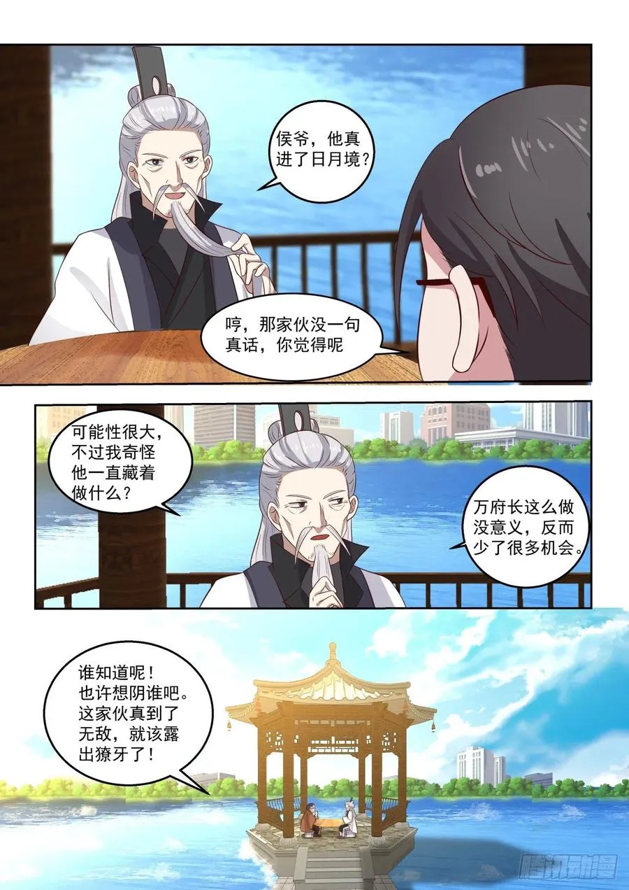 不可深究 第14页