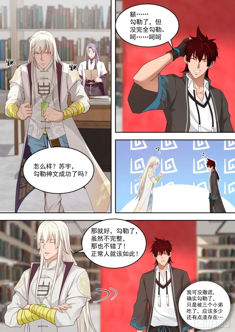 新的任务 第3页