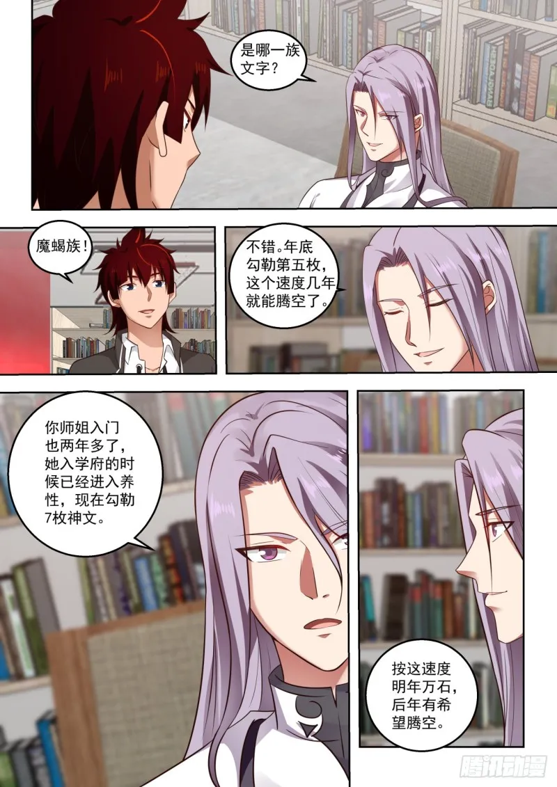 新的任务 第4页