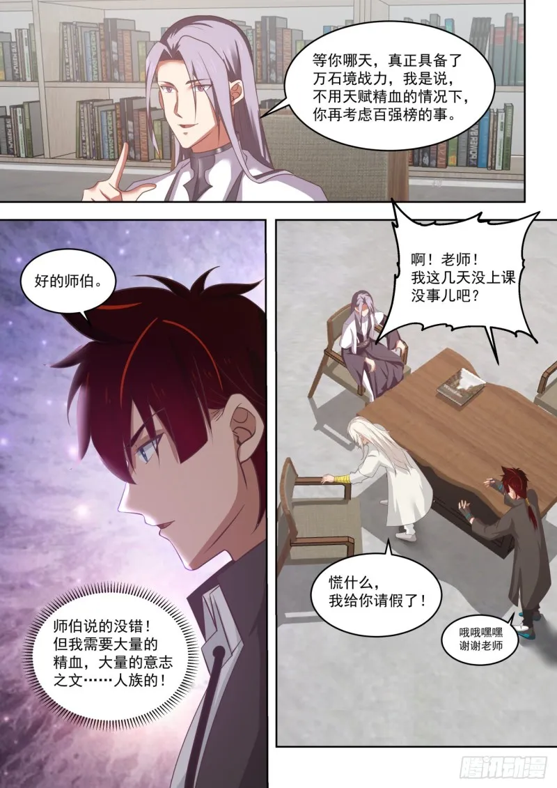 新的任务 第6页