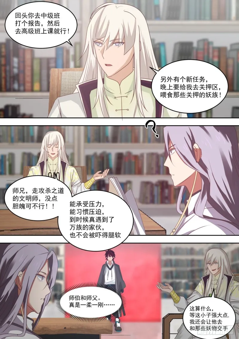 新的任务 第7页