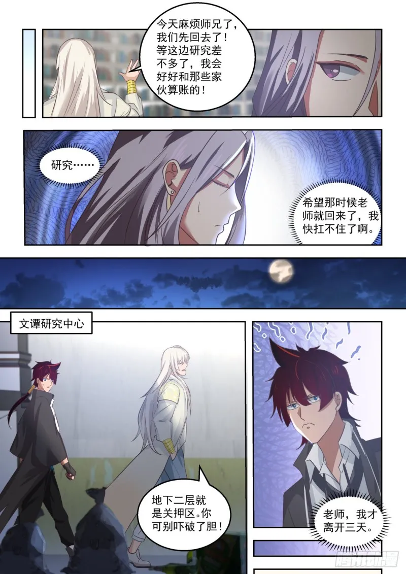 新的任务 第8页