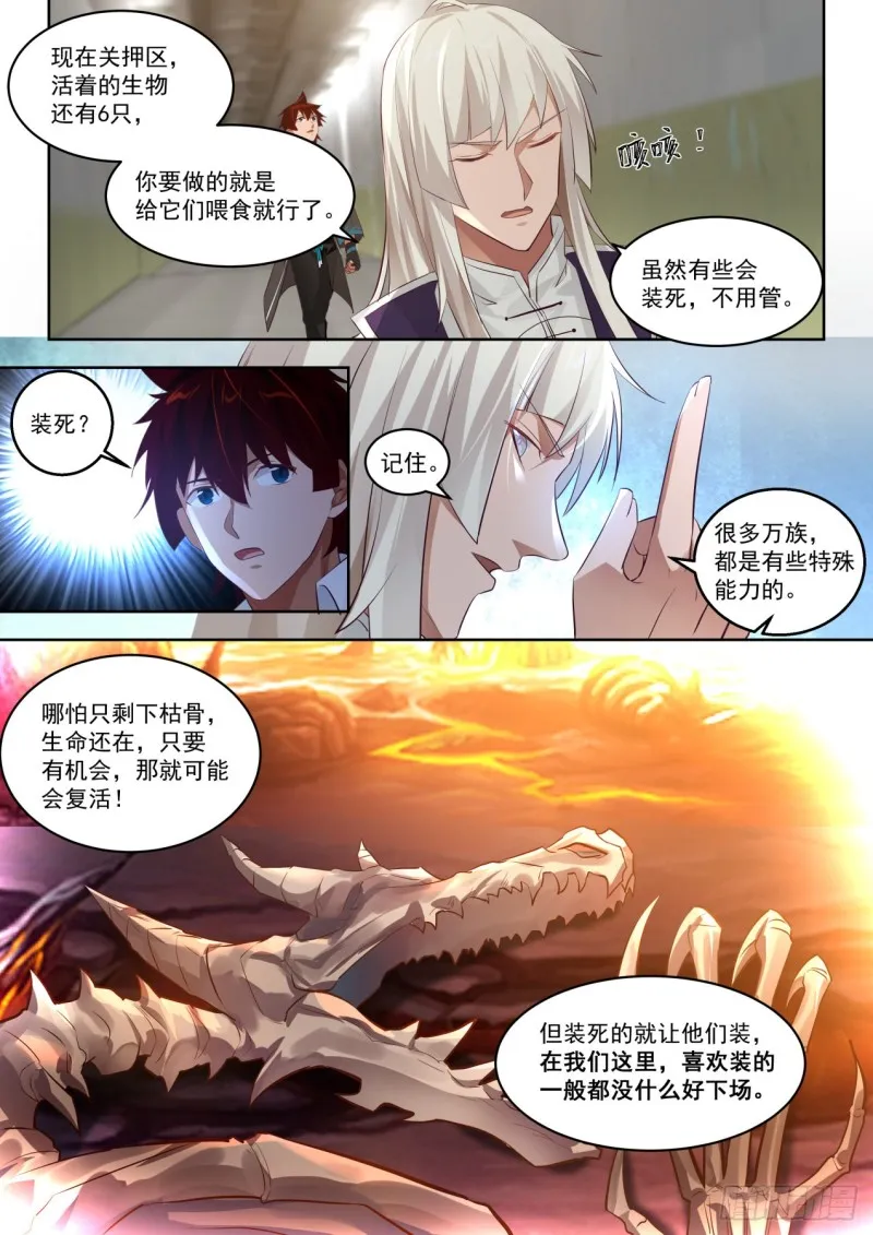 新的任务 第9页