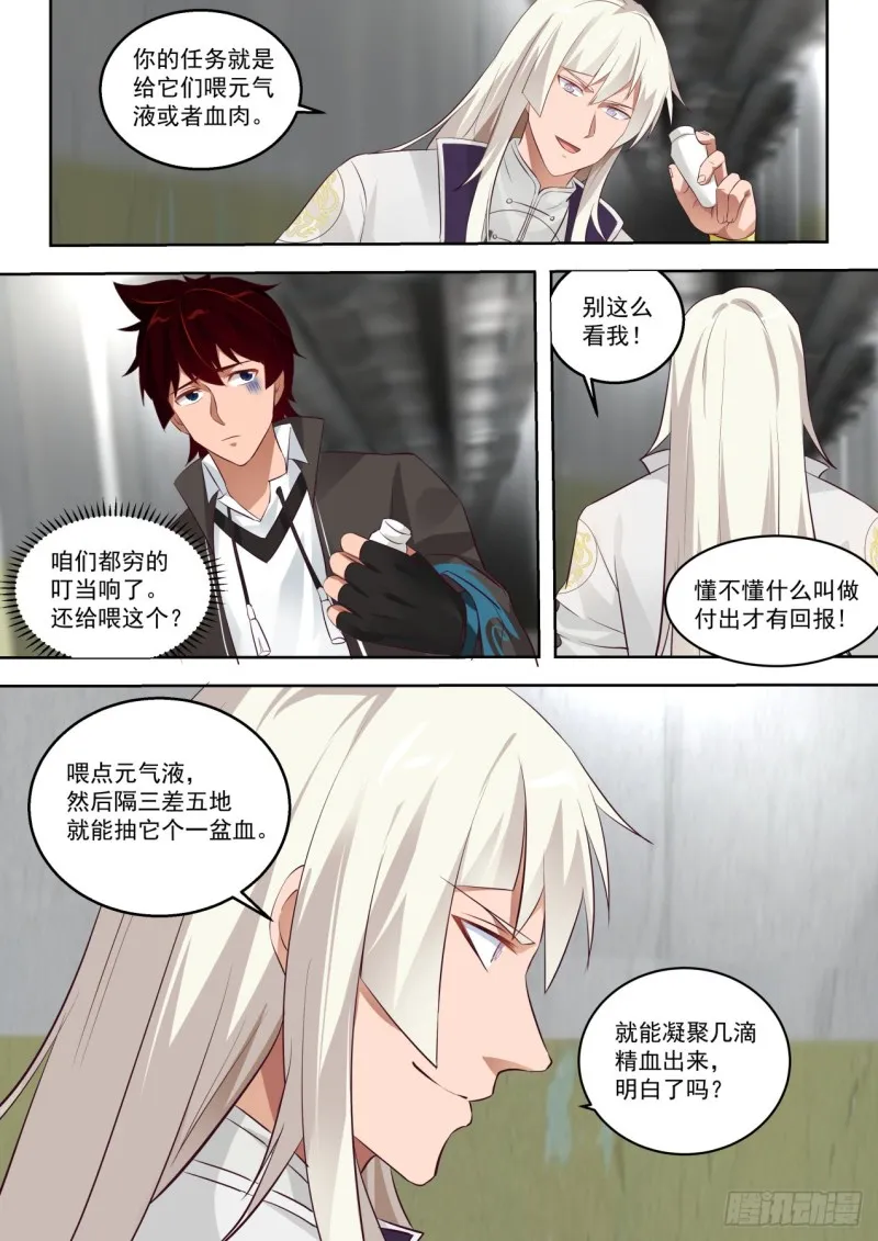 新的任务 第10页
