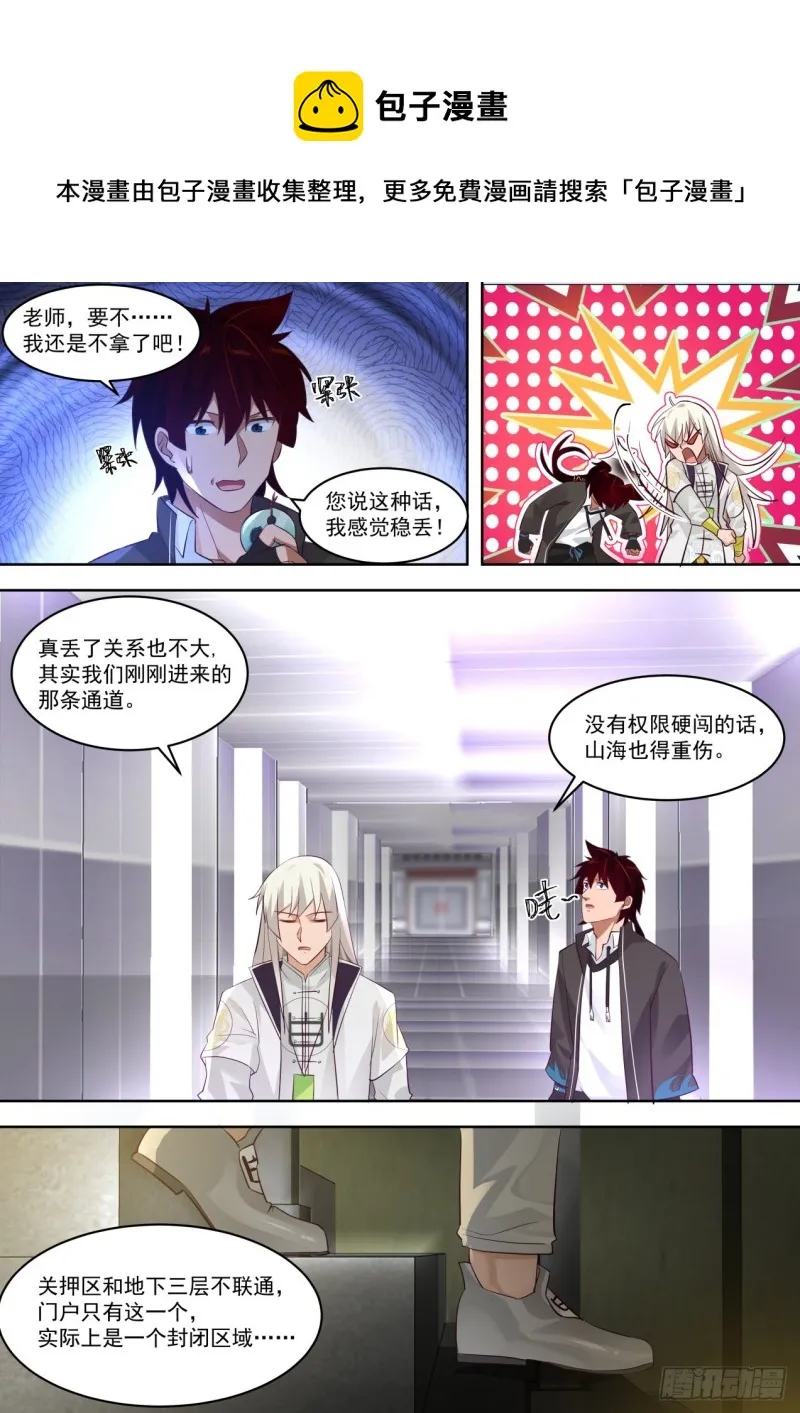 新的任务 第12页