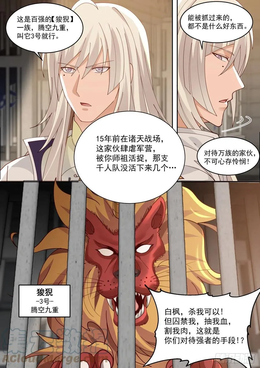 关押区 第3页