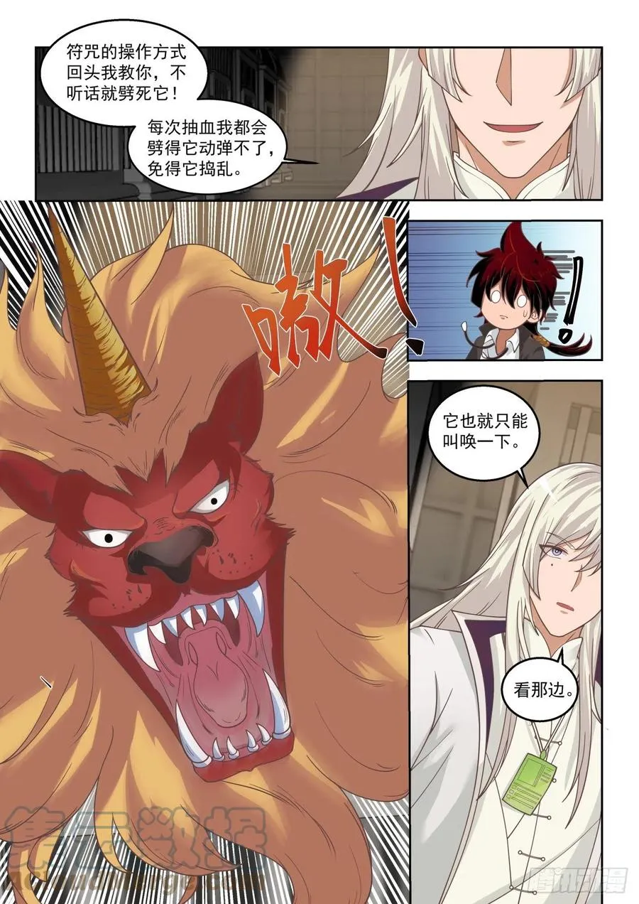 关押区 第5页