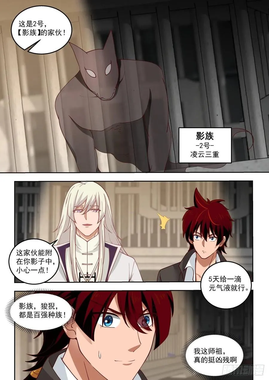 关押区 第6页