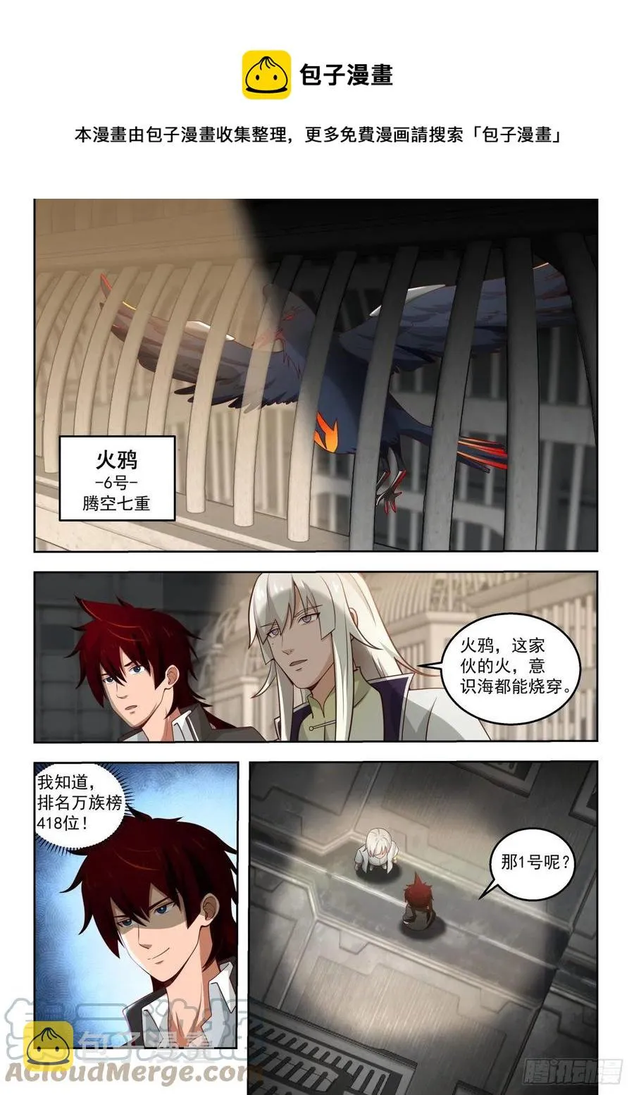 关押区 第9页
