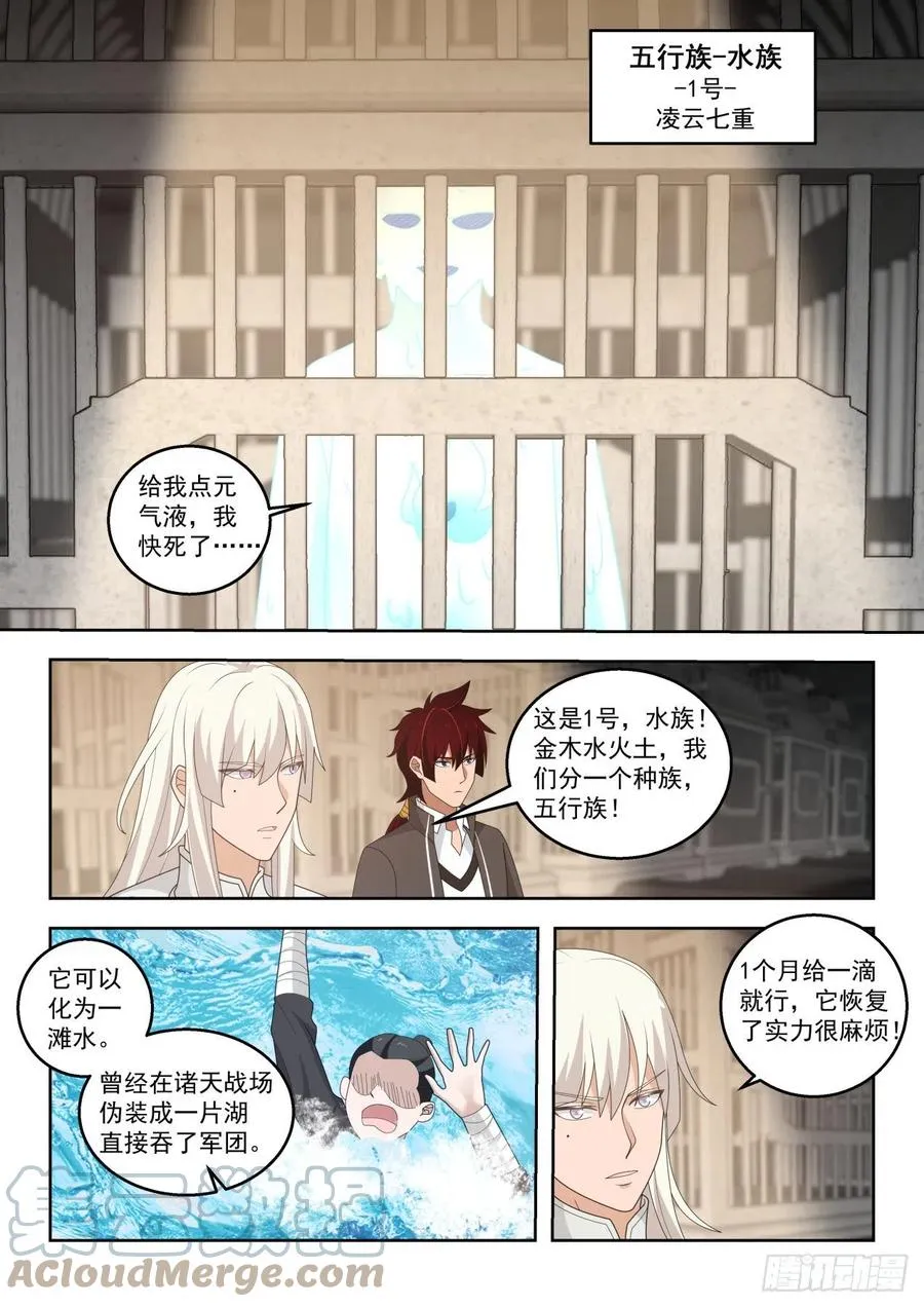 关押区 第11页