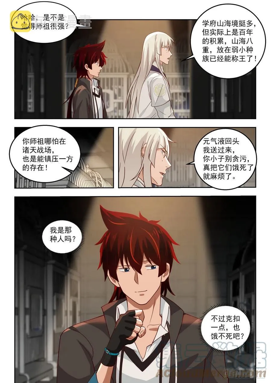 关押区 第13页