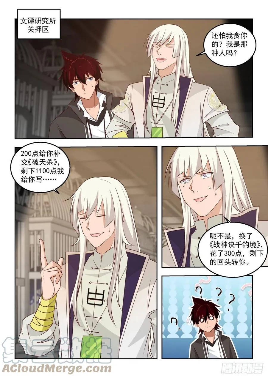 看样子是个老实人 第3页