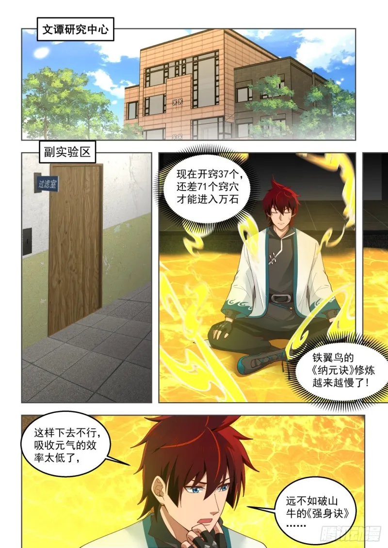 阴魂不散的刘洪 第9页