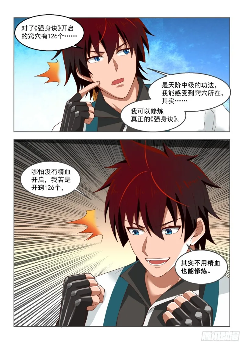 阴魂不散的刘洪 第11页