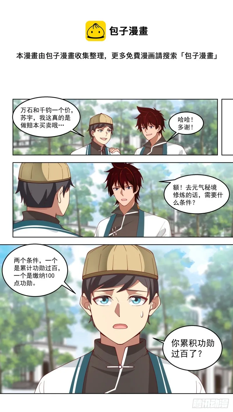 只想搞钱 第10页