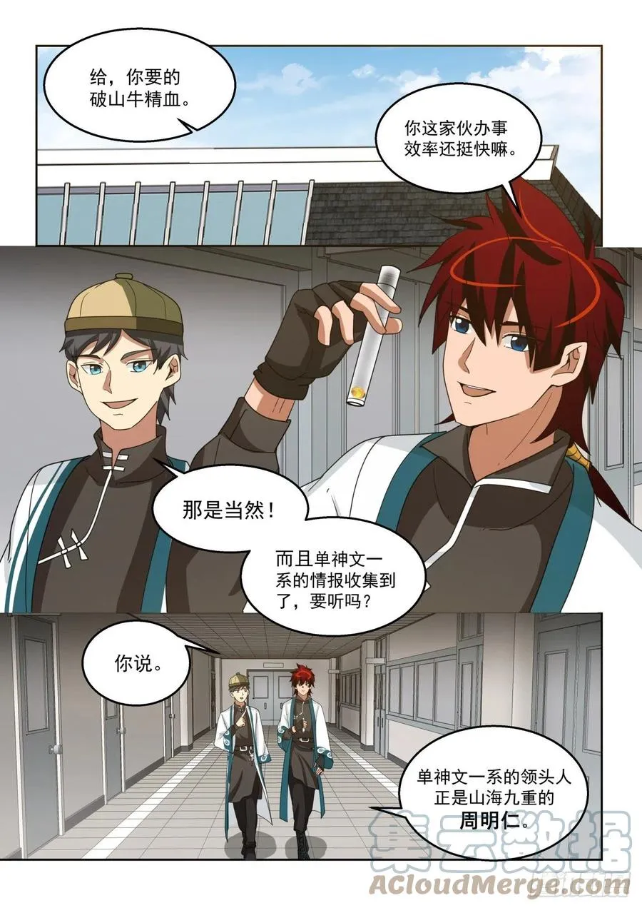 情报 第3页