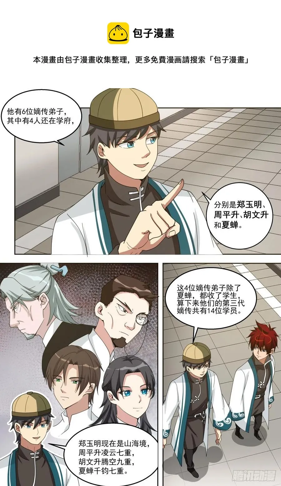 情报 第4页