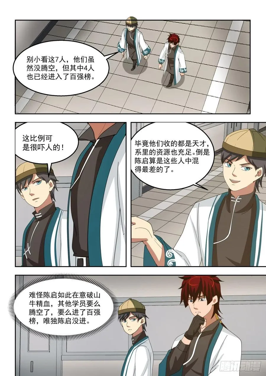 情报 第6页