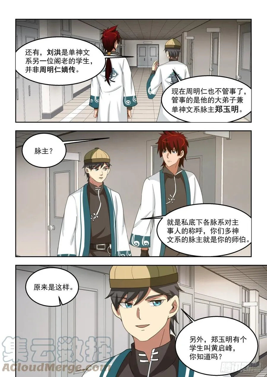 情报 第7页